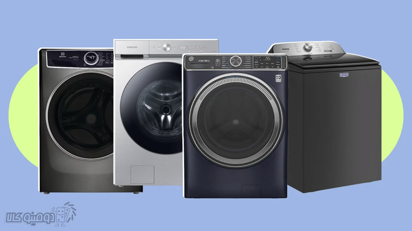 9 نکته مهم در هنگام خرید ماشین لباسشویی