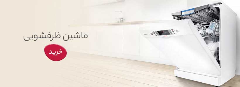 دومینو کالا banner s 1 - دومینو کالا