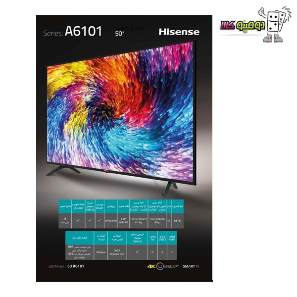تلویزیون LED هوشمند هایسنس 50 اینچ مدل 50A6