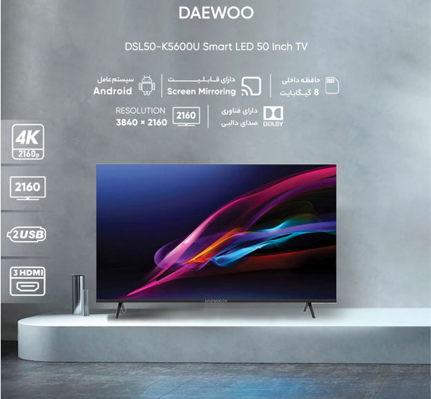 قیمت تلویزیون ال ای دی هوشمند دوو مدل DSL-50k5600u