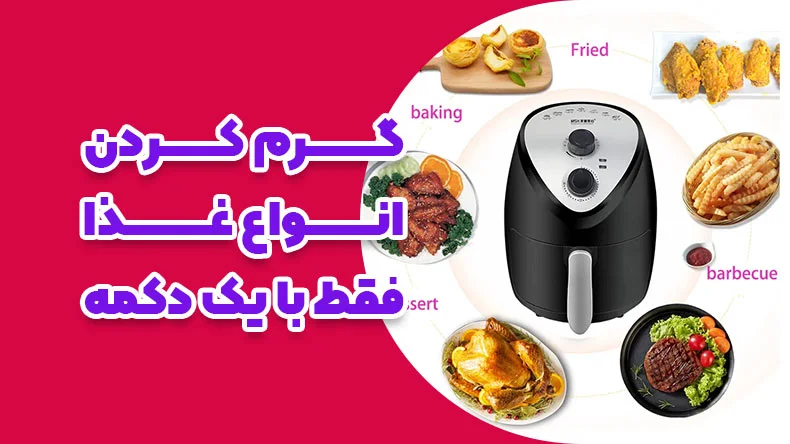 گرم کردن باقیمانده غذا و میل کردن آن