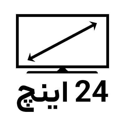 تلویزیون 24 اینچ