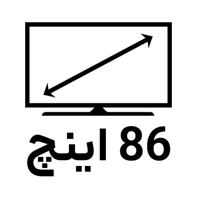 تلویزیون 86 اینچ