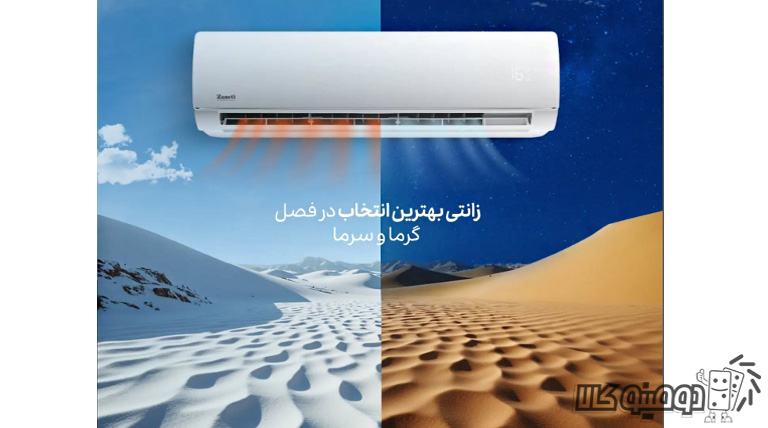 قیمت کولر گازی زانتی T3 مدل 30000 گاز R410 با پرتاب باد 4 جهته و عالی